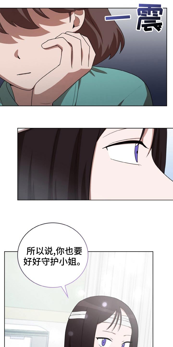 第50章：偷袭 5