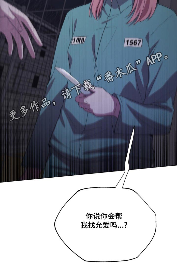 第44章：拿出22