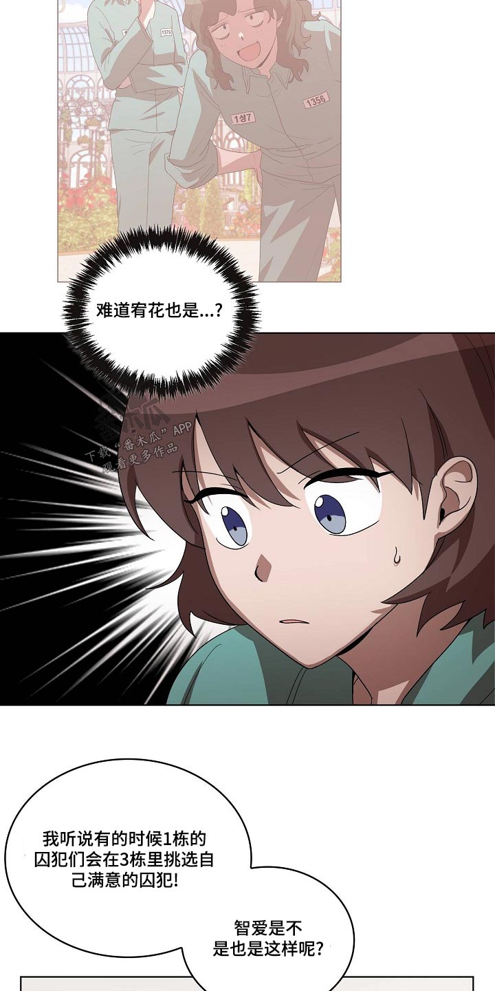 第36章：吃惊12