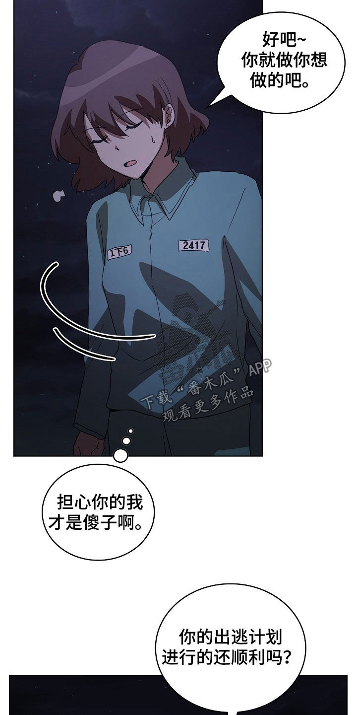第23章：和我结婚吧6