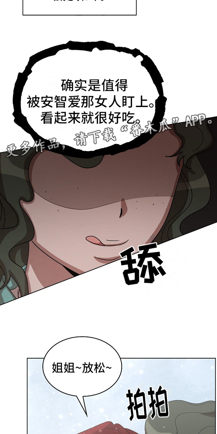 第11章：被盯上10