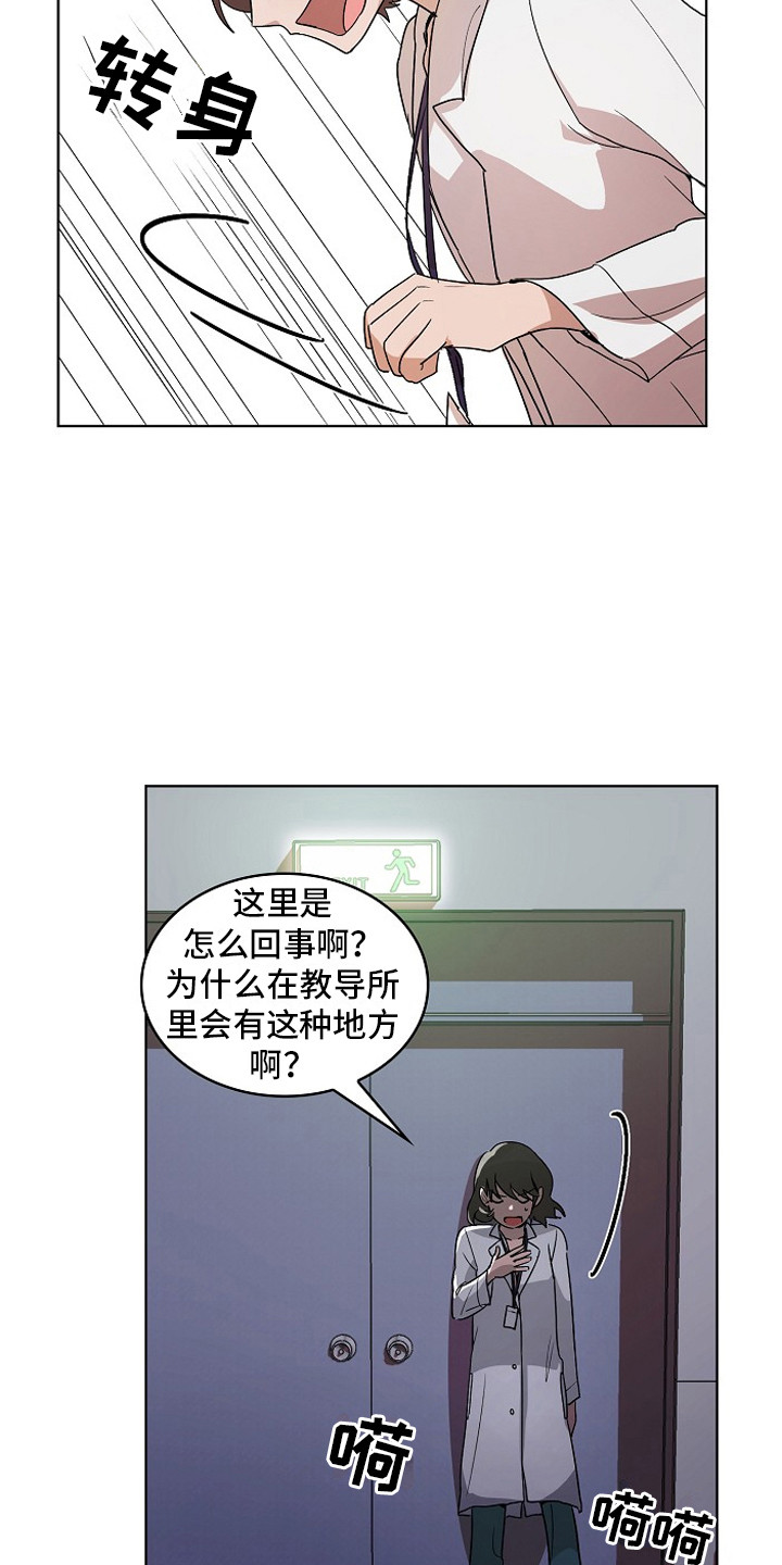 第3章：管闲事11