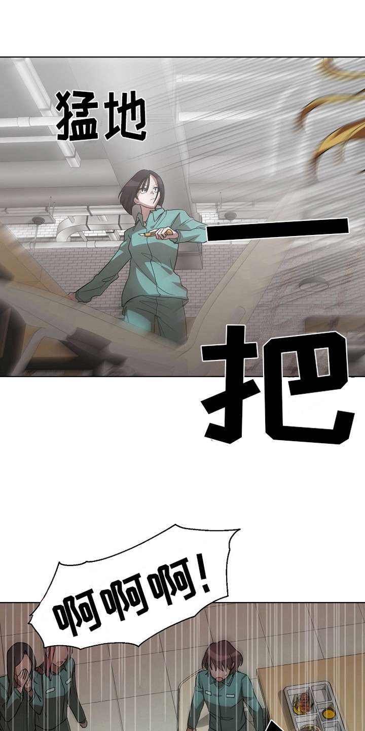 第10章：挑衅12