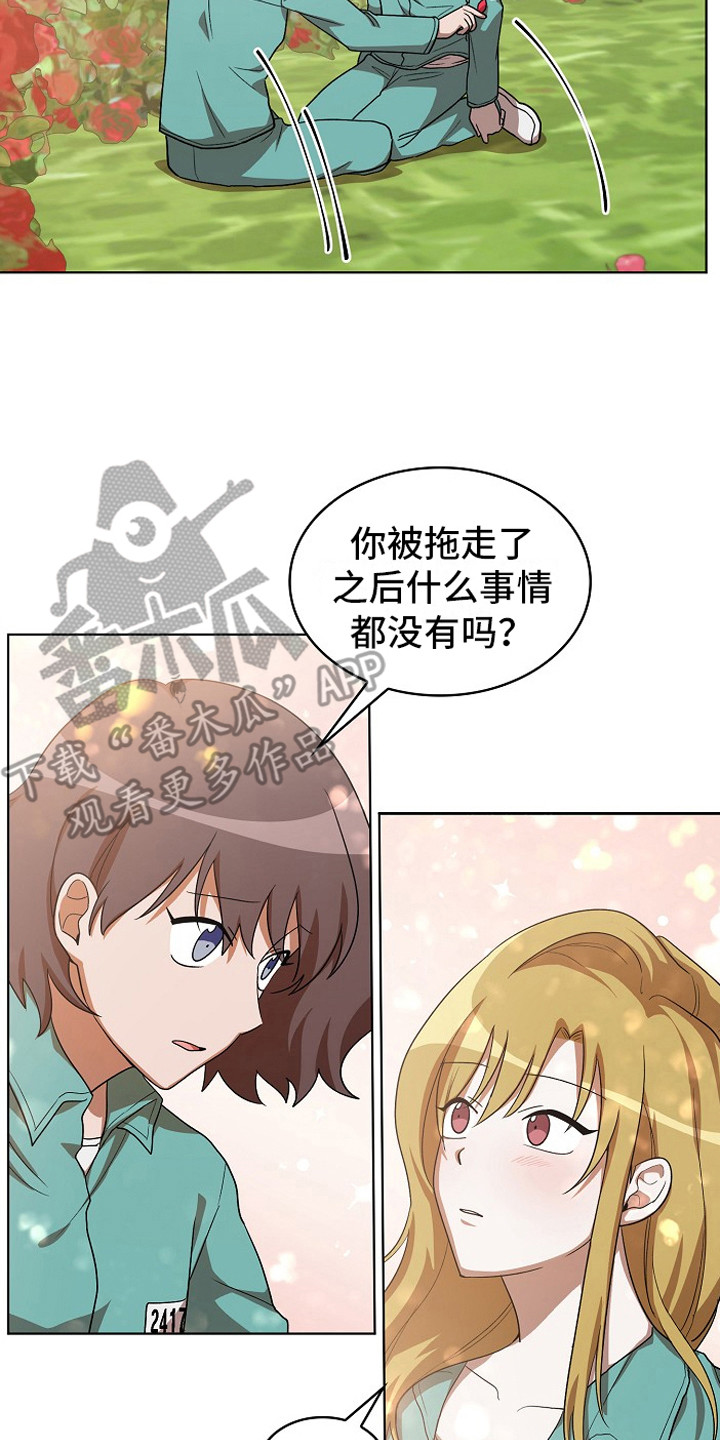 第13章：园艺劳动13