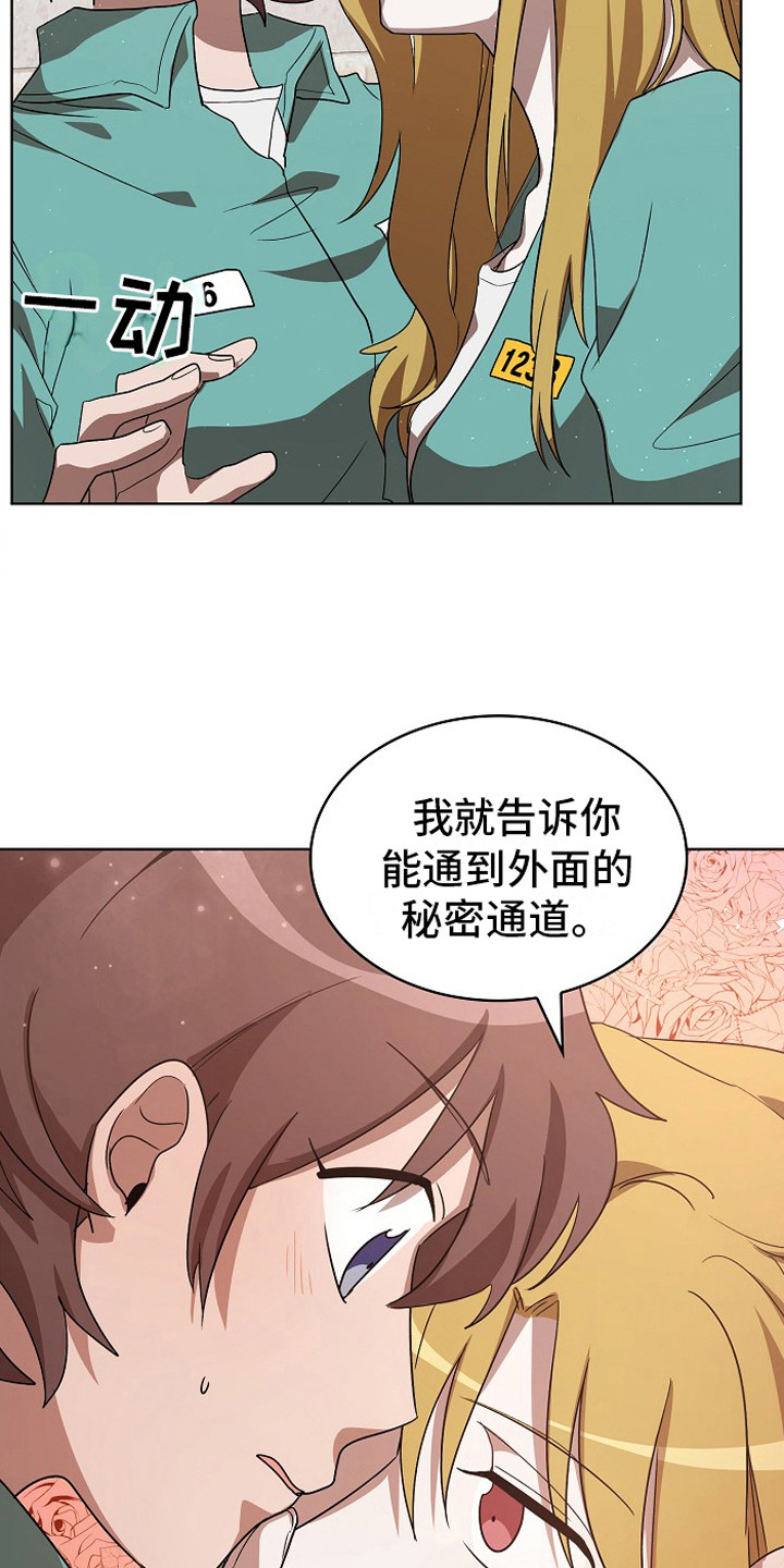 第9章：房间5