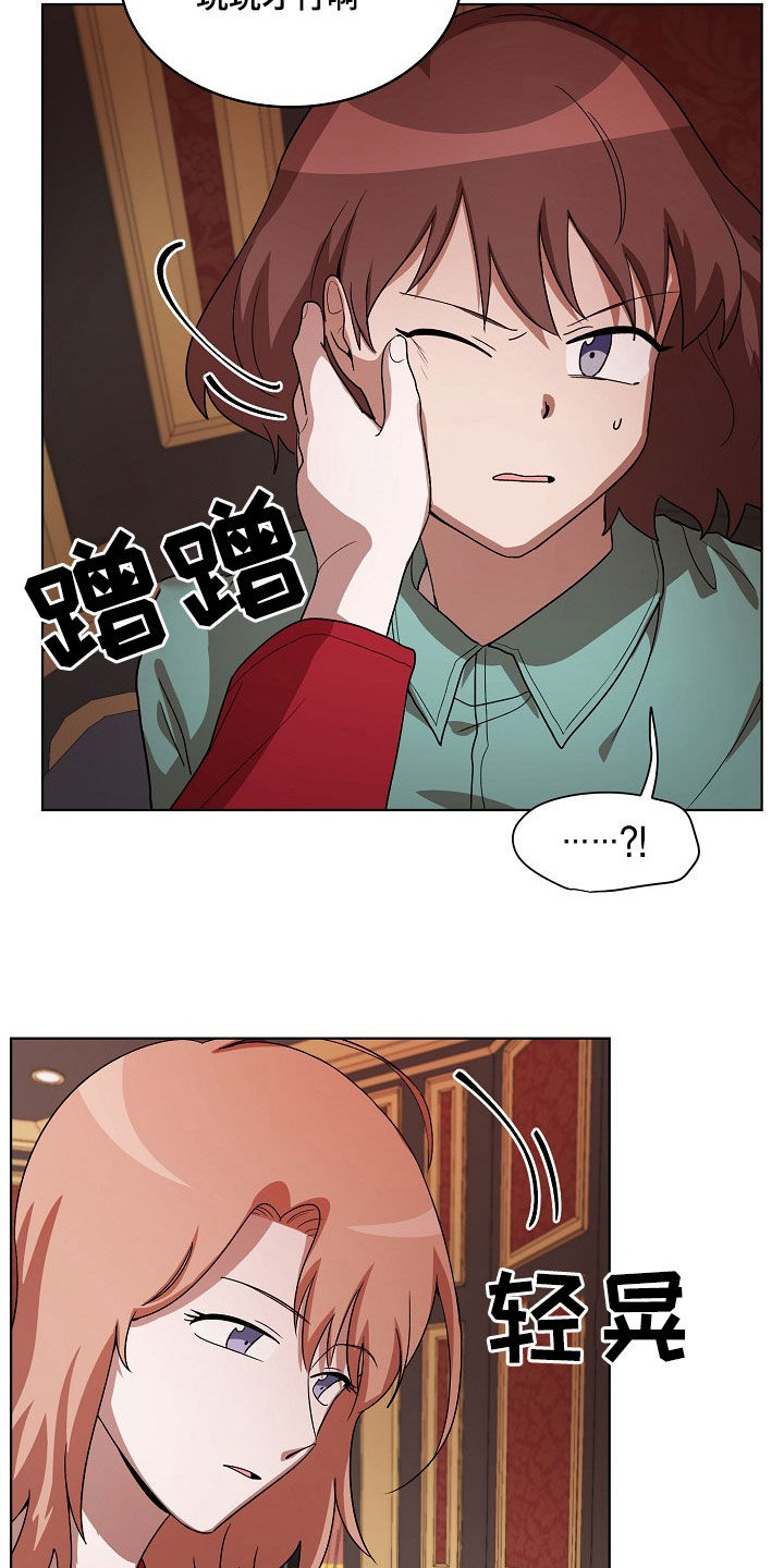 第20章：我来试试看15