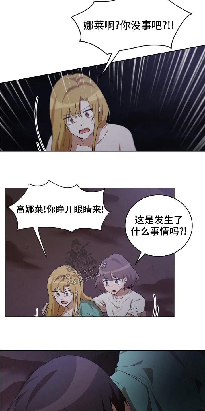 第47章：袭击10