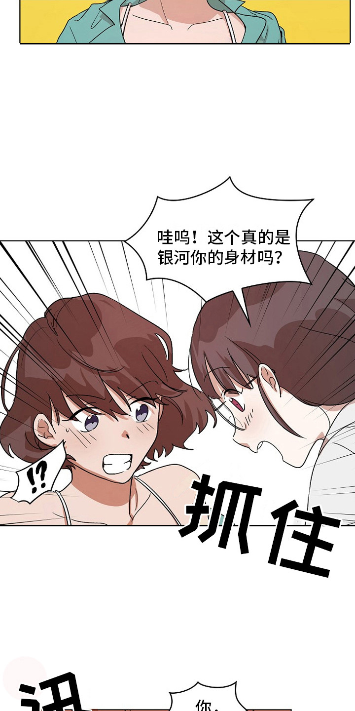 第2章：健康检查10