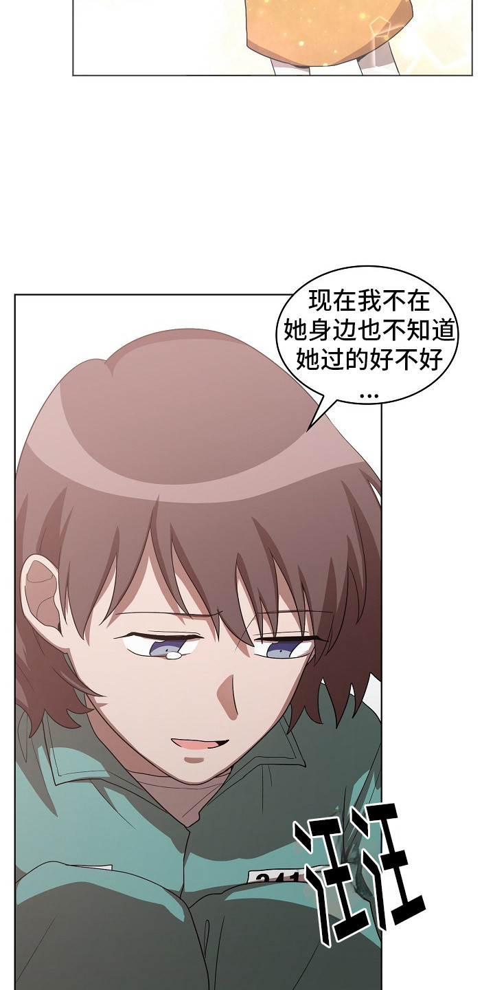 第14章：思念20