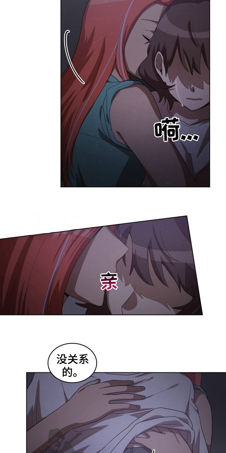 第28章：保持清醒11