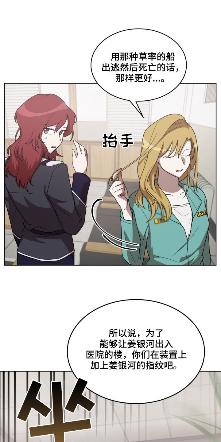 第19章：收集材料16