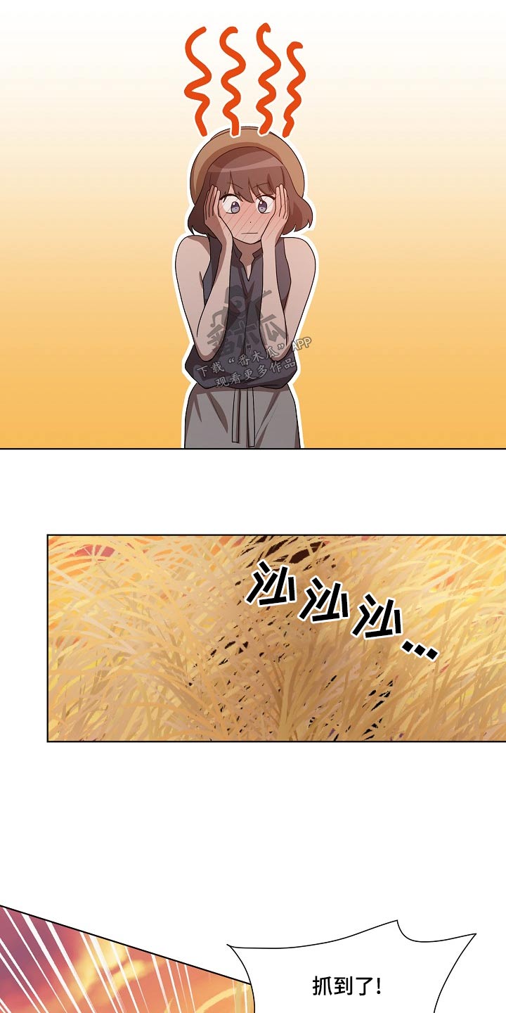 第40章：慌张16