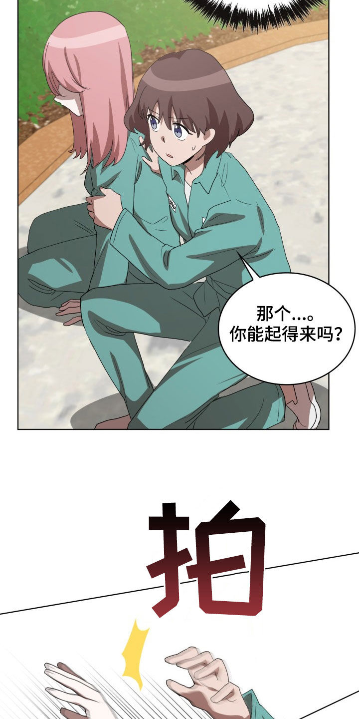 第26章：不要再说了8