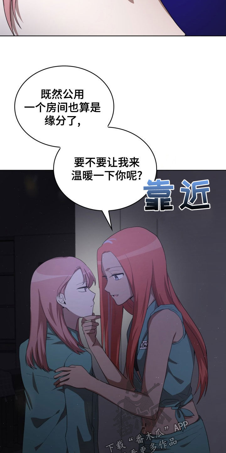 第30章：闹事16