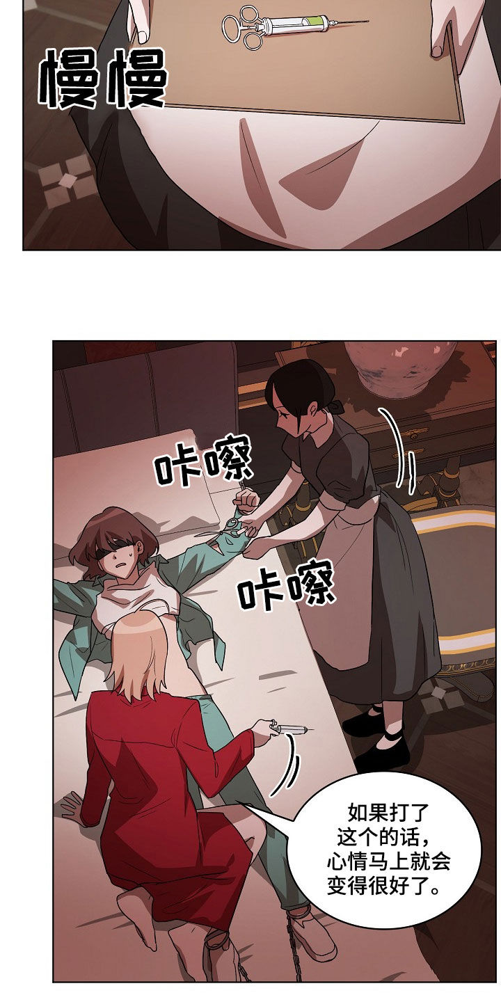 第21章：闭嘴10