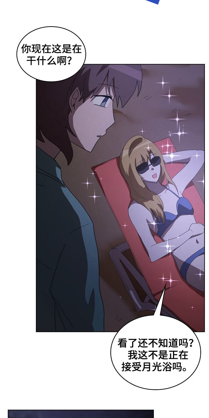 第23章：和我结婚吧5