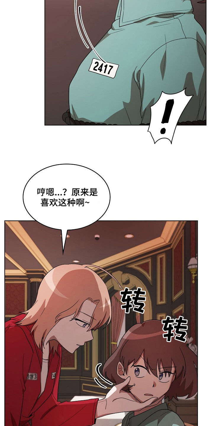 第20章：我来试试看12
