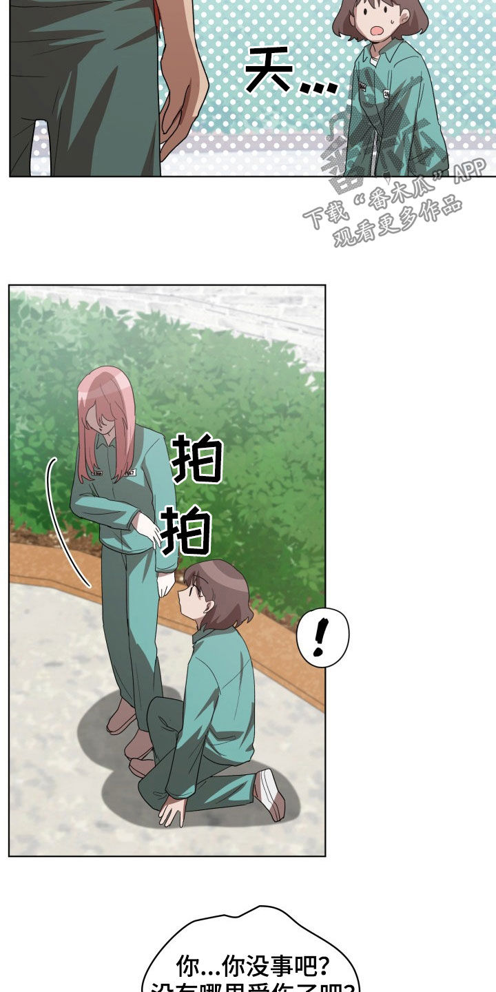 第26章：不要再说了20