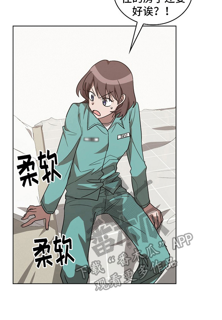 第9章：房间13
