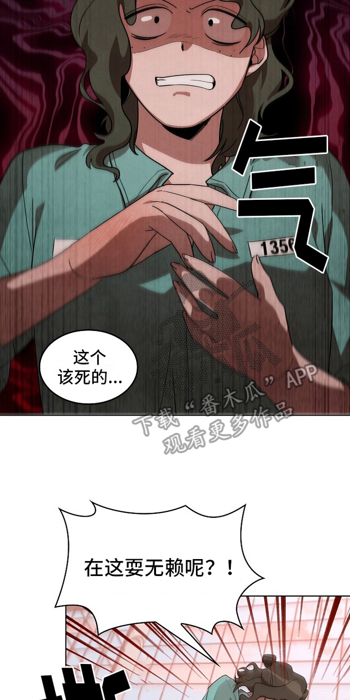 第11章：被盯上16