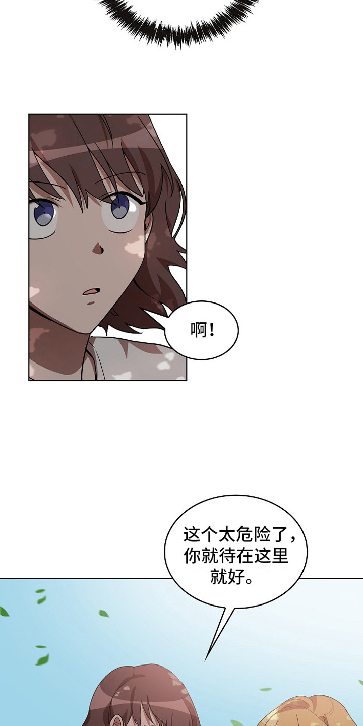 第5章：帮忙18