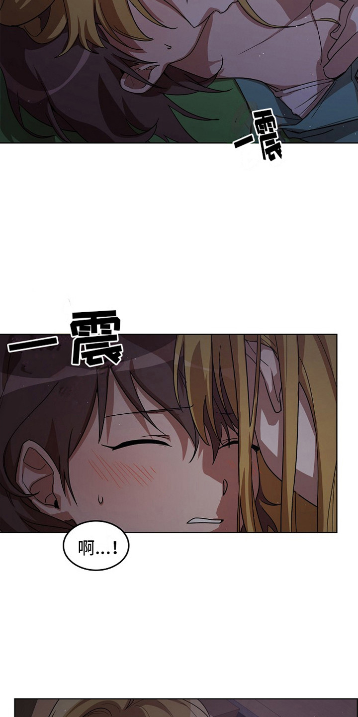 第8章：特免5