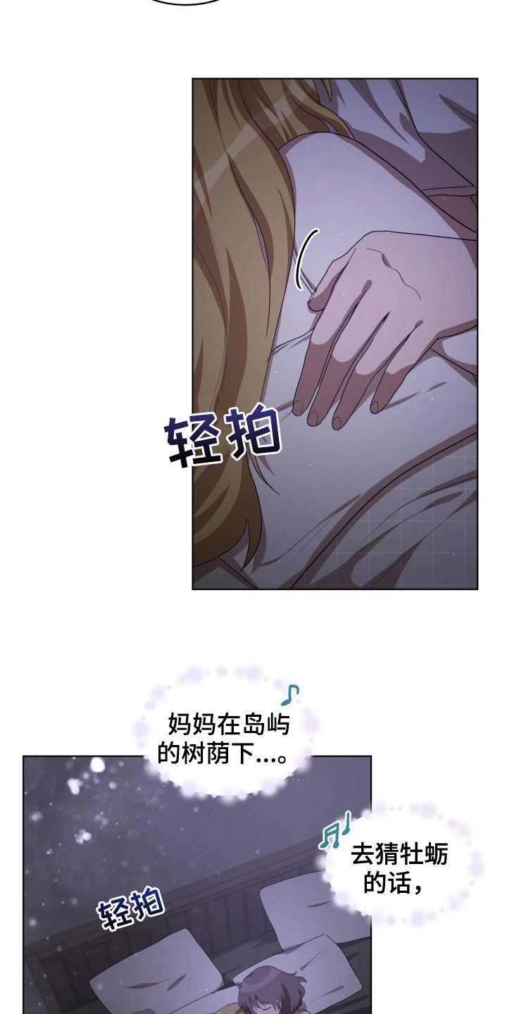 第29章：疯子8