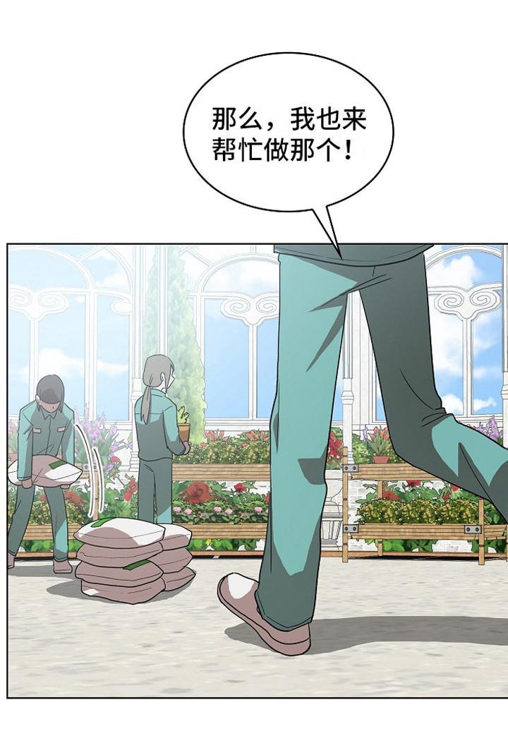第13章：园艺劳动20