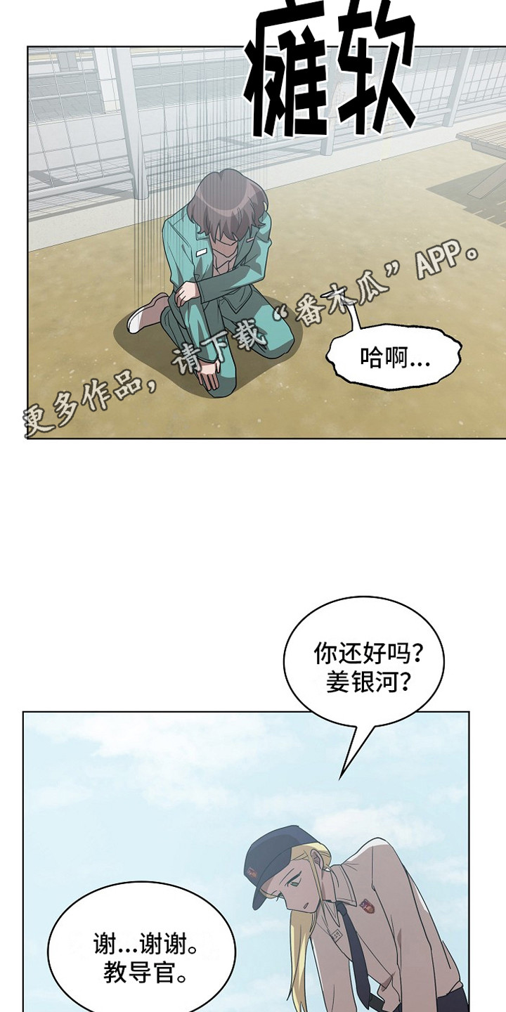 第12章：解围10