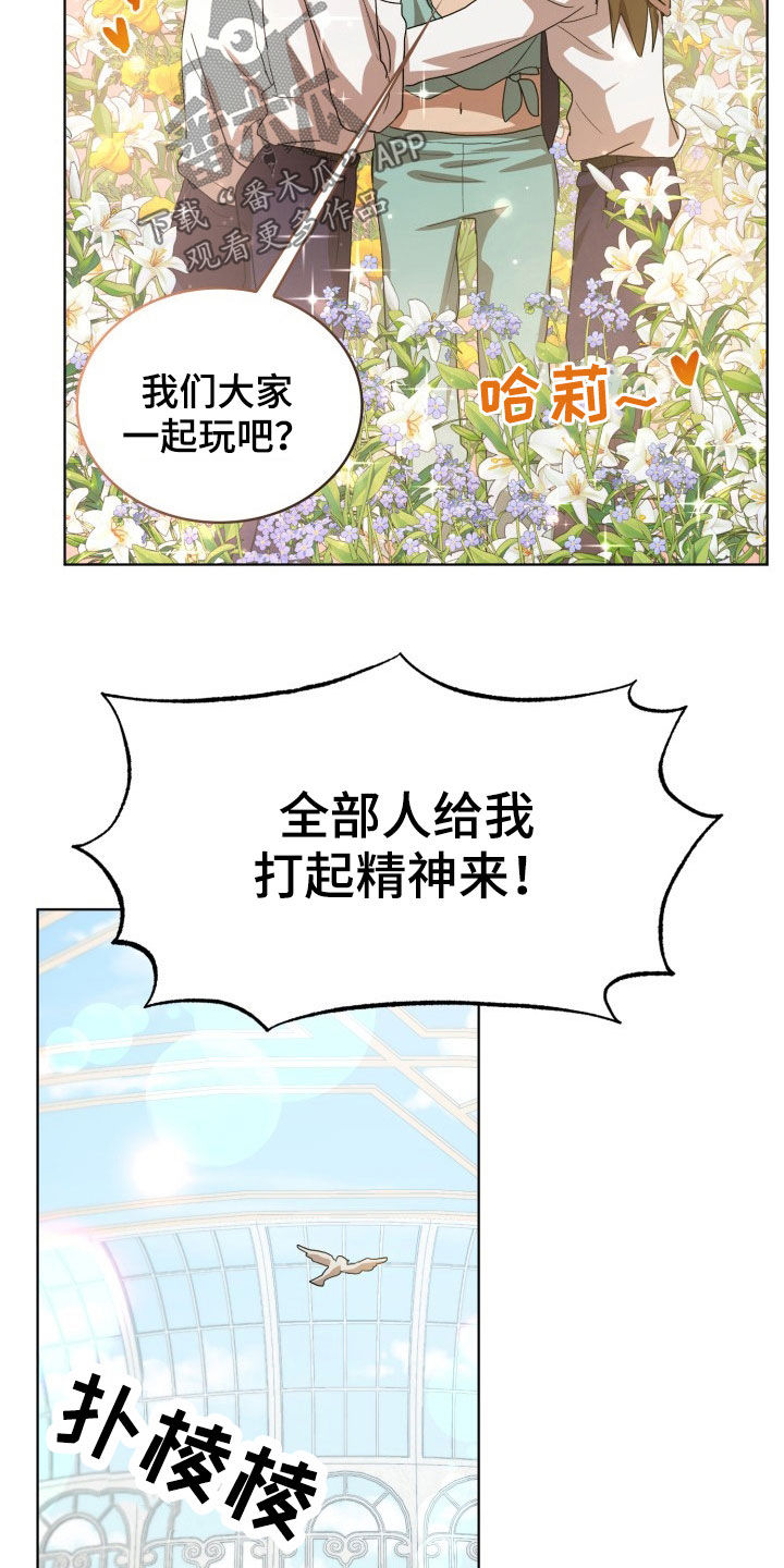 第27章：失衡20
