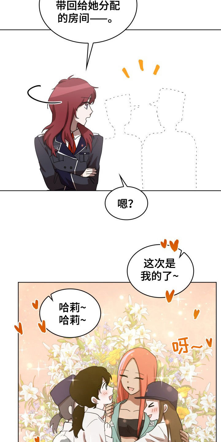 第27章：失衡19