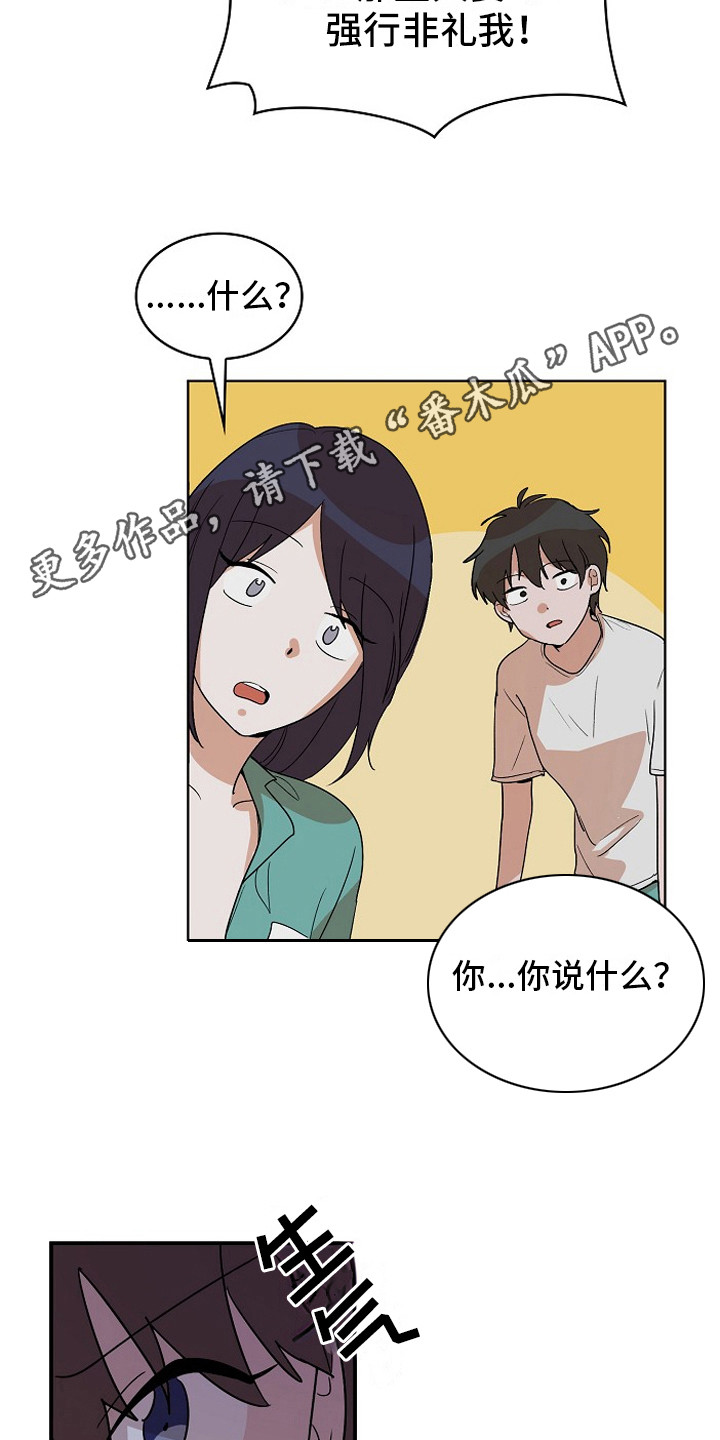 第4章：将计就计4