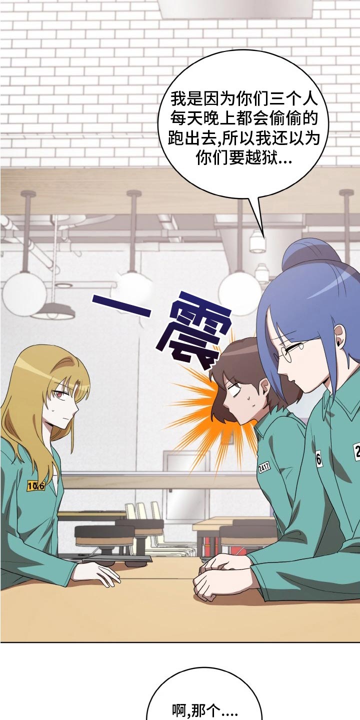 第48章：跟踪7