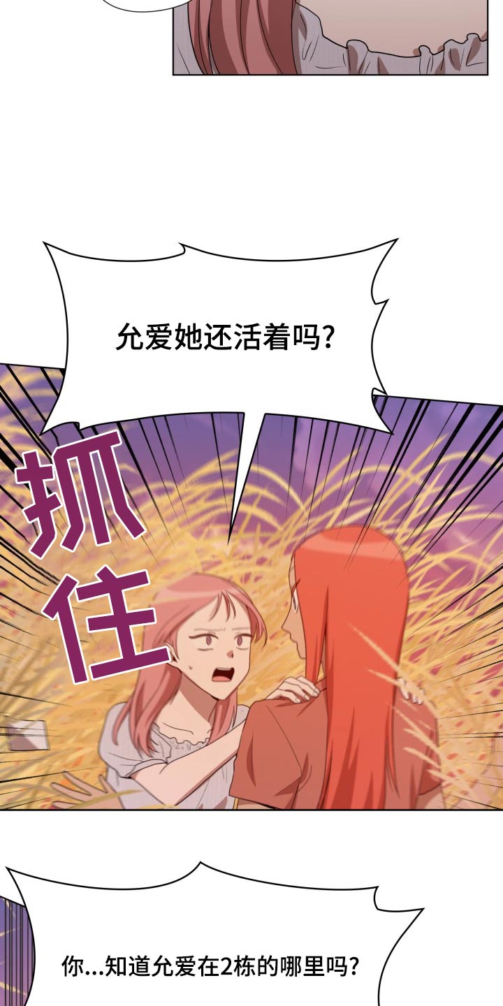 第42章：在哪了14