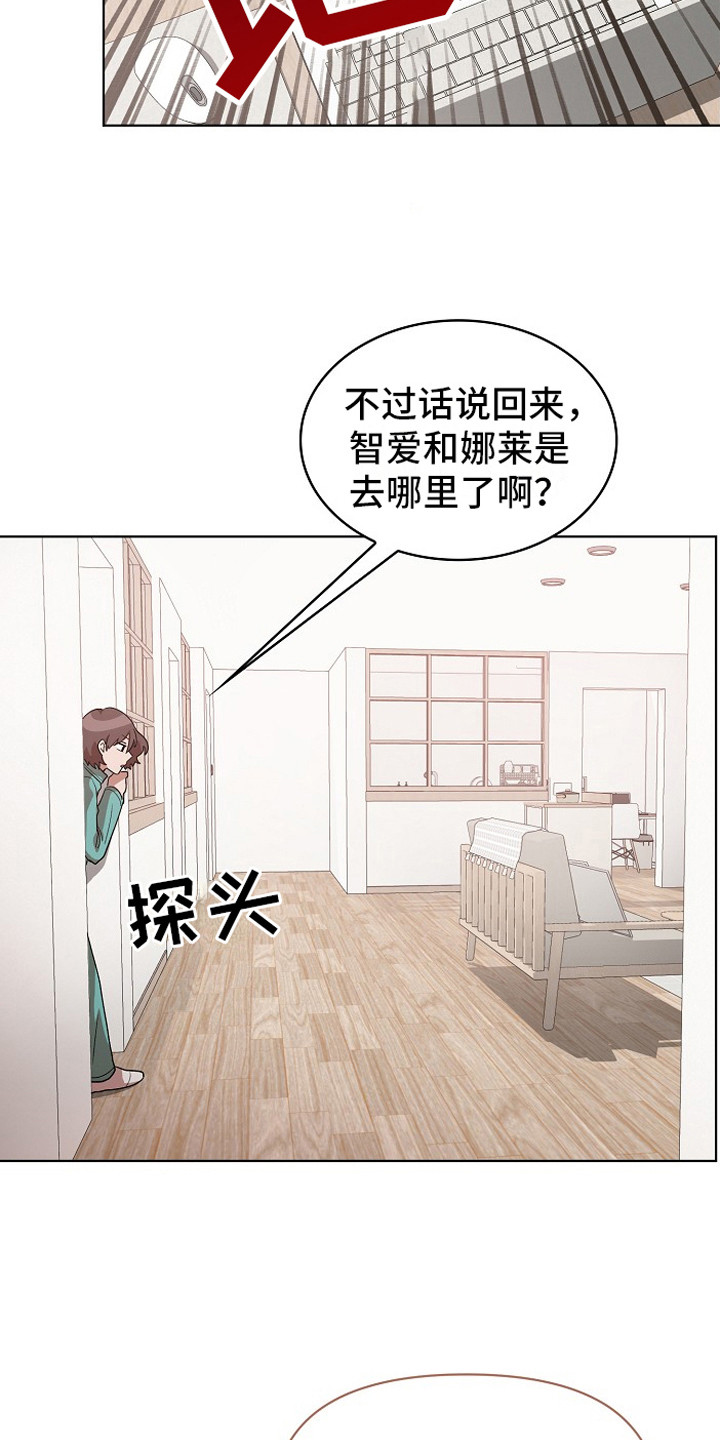 第16章：耍花招14