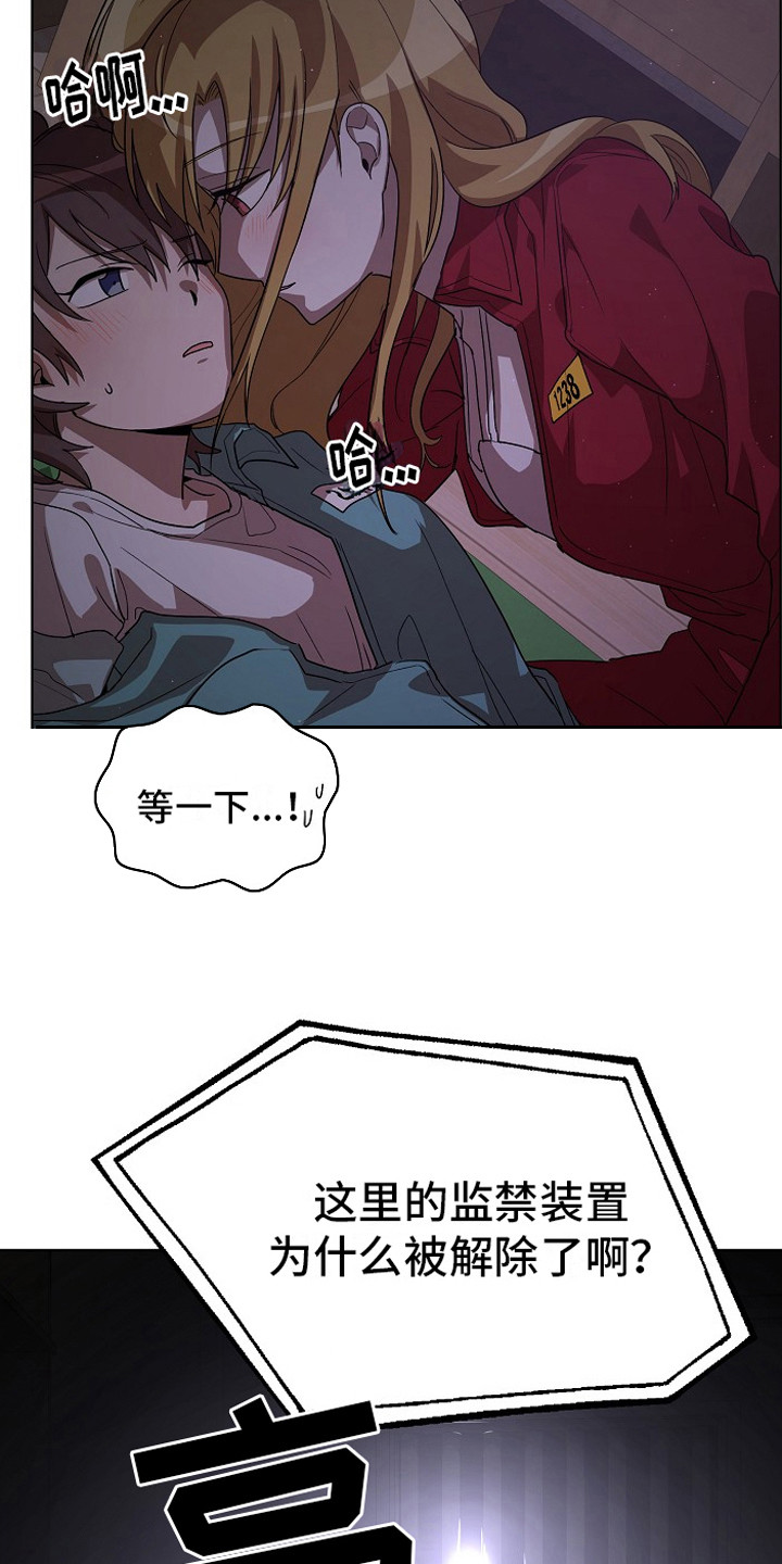 第8章：特免6