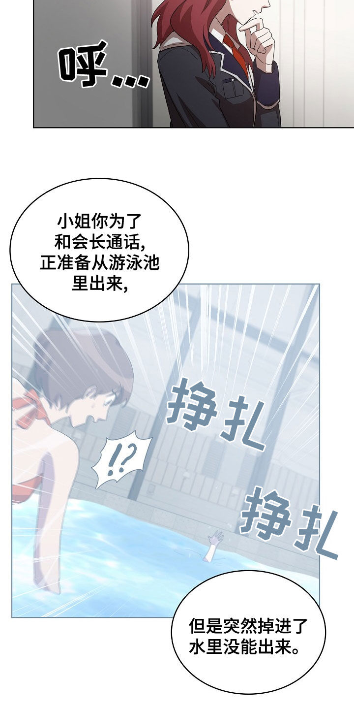 第34章：你来晚了8