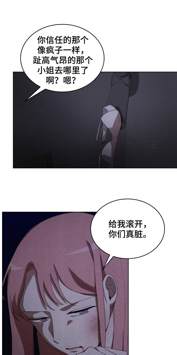 第29章：疯子14