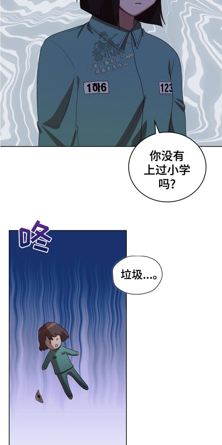 第46章：跟随8