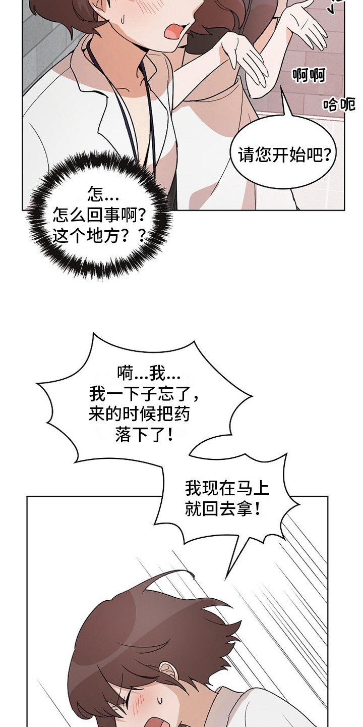 第3章：管闲事10
