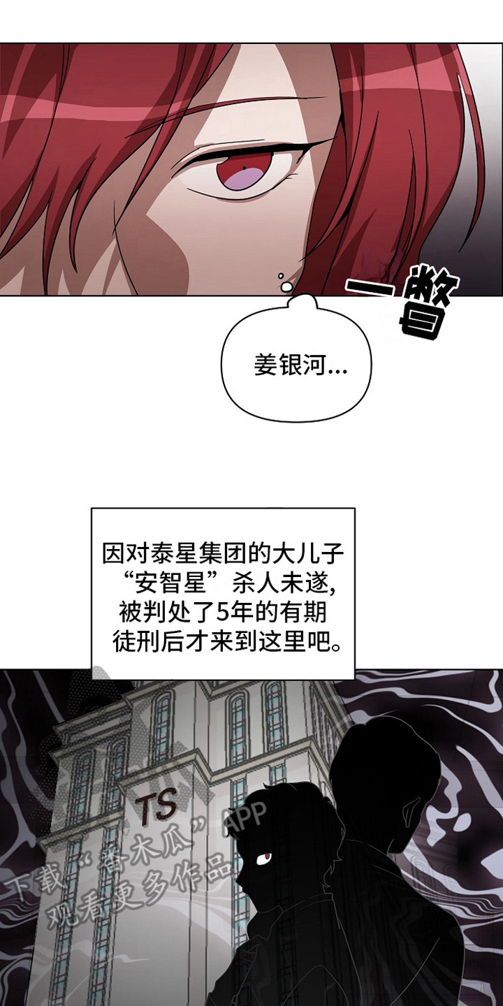第8章：特免16