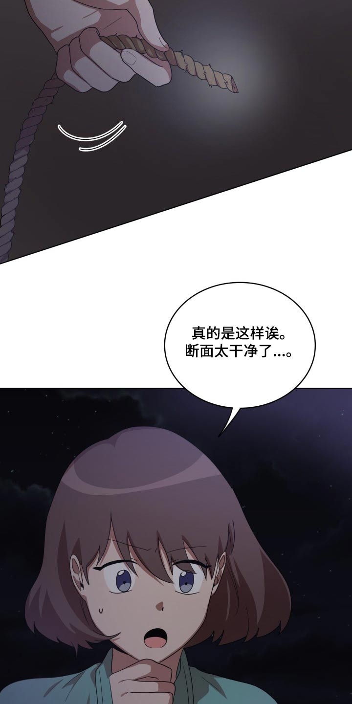 第43章：断掉22