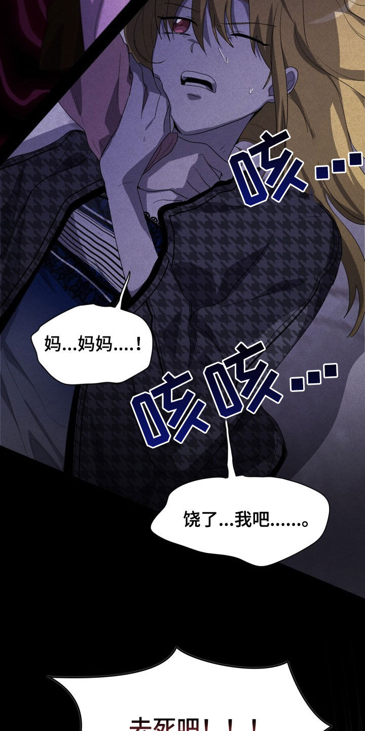 第24章：错愕8