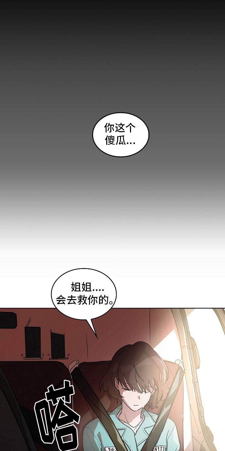 第1章：入狱15