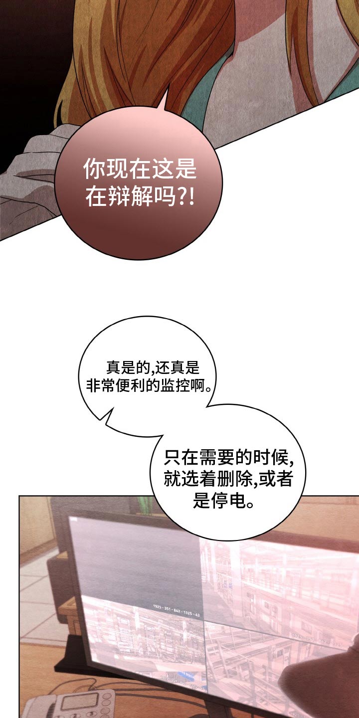 第49章：间谍9