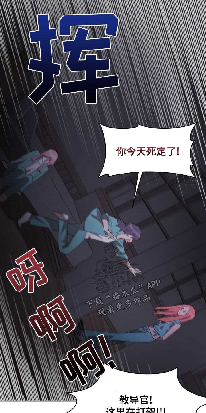 第30章：闹事6