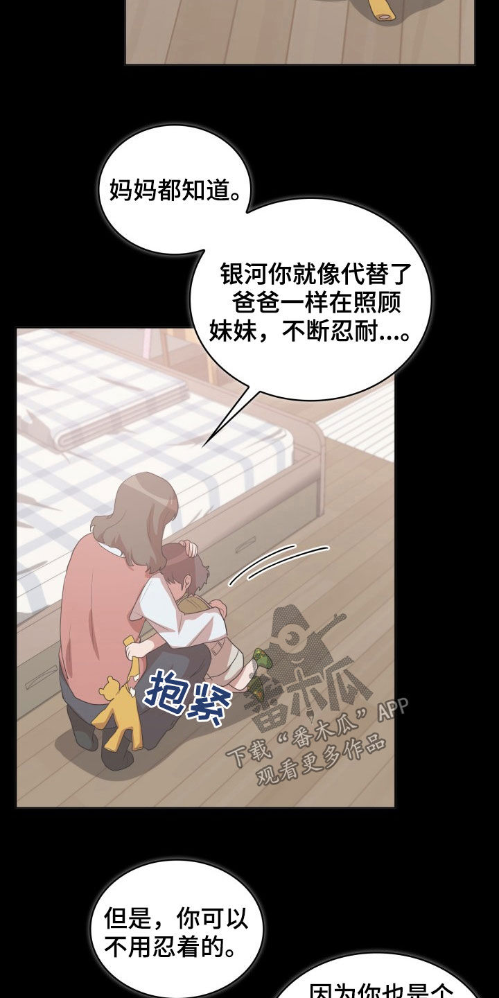 第28章：保持清醒6