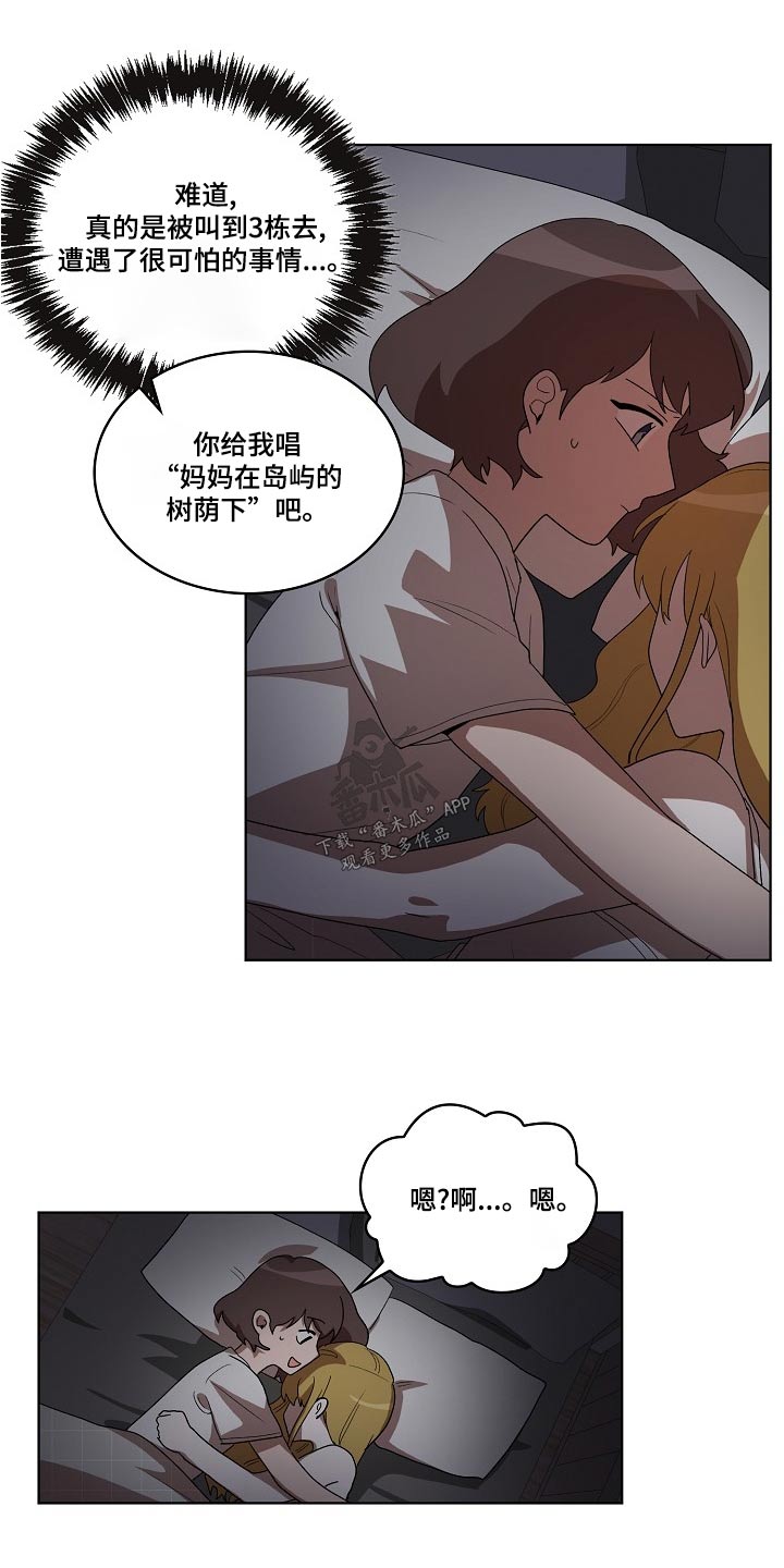 第38章：梦乡8