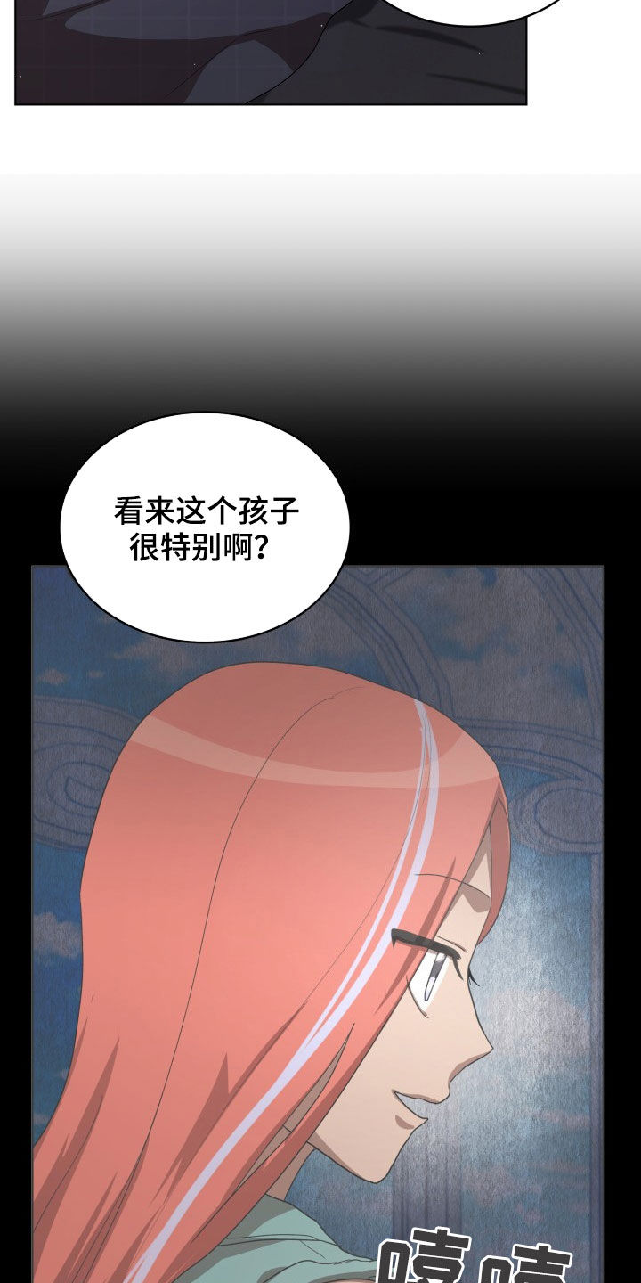 第27章：失衡23
