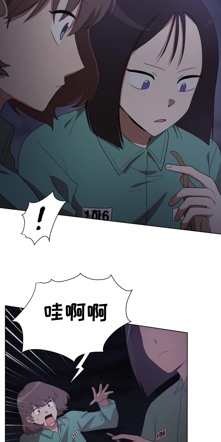 第43章：断掉16